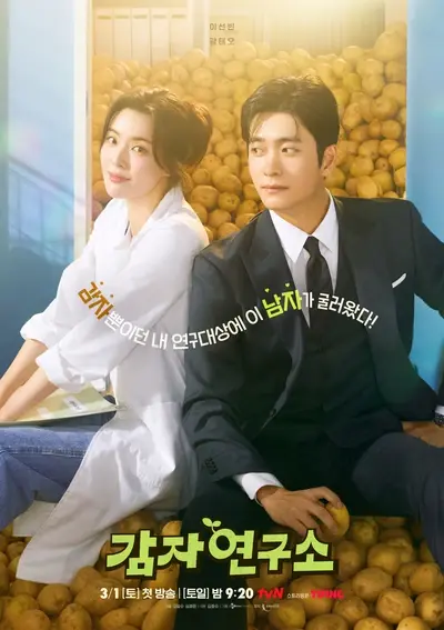 The Potato Lab 720P and 1080P