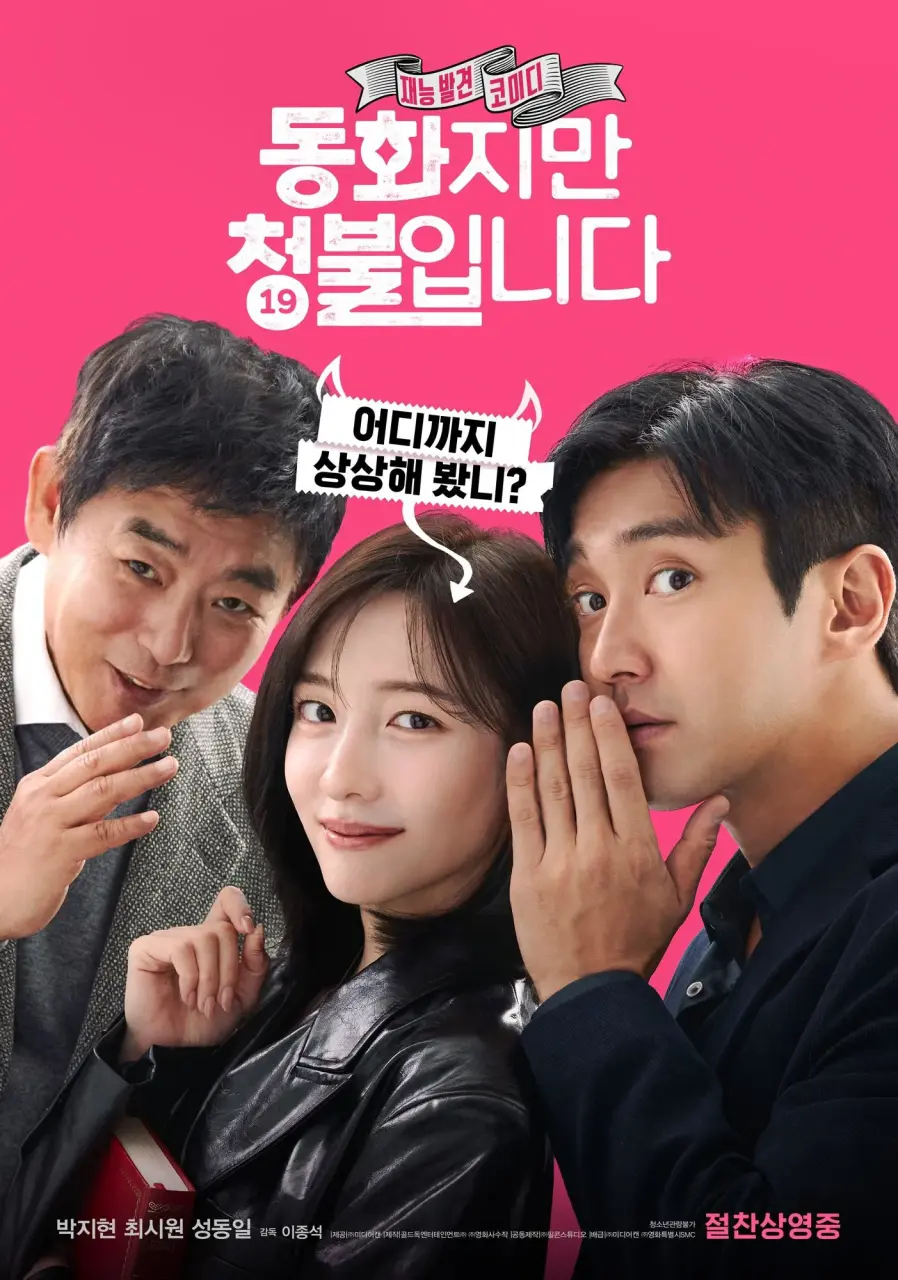 Forbidden Fairytale (2025) KOREAN 1080p WEB-DL x264 | Dual Audio HIN-KOR | English Sub | Katm
