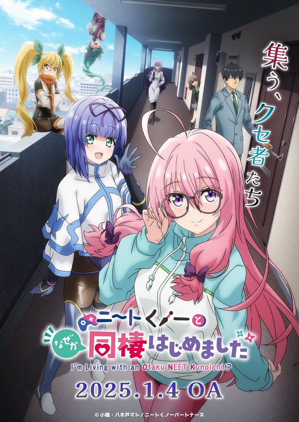 NEET Kunoichi to Nazeka Dousei Hajimemashita COMPLETE