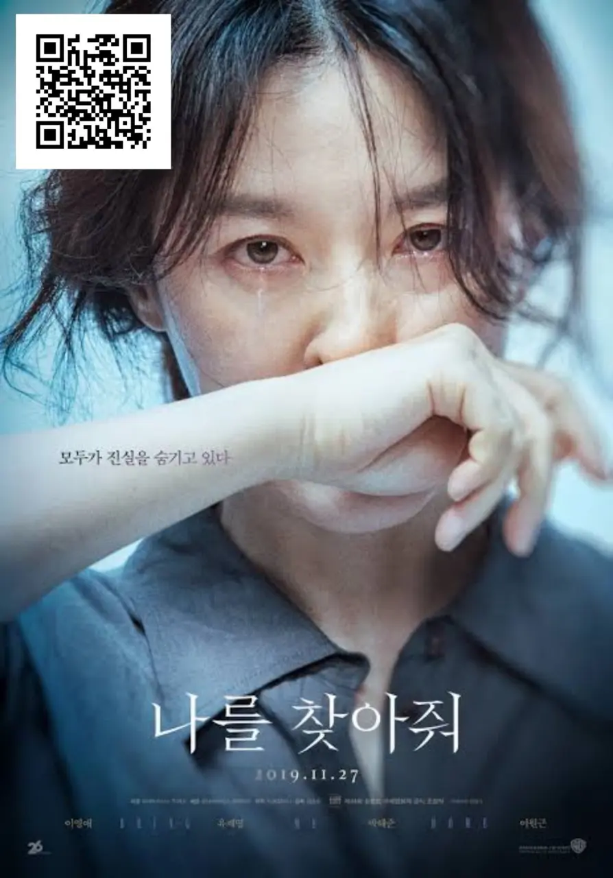 Bring Me Home 2019  Thriller/Thriller