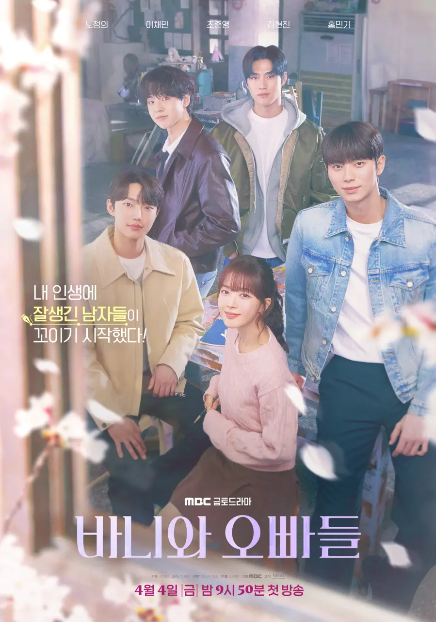 Crushology 101 SEASON 01 2025 | EP01-12 | KOREAN.1080p.WEB-DL.TVING.x264 | ENG.SUB | COMPLETED