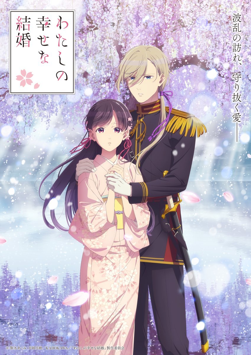 Watashi no Shiawase na Kekkon 2nd Season COMPLETE