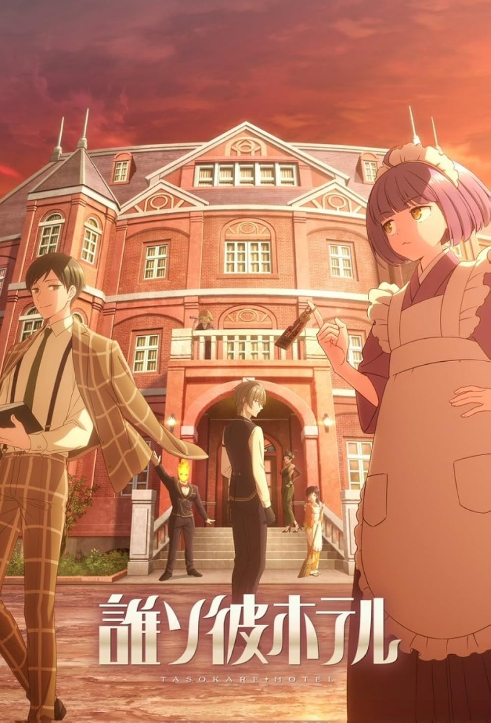 Tasokare Hotel COMPLETE