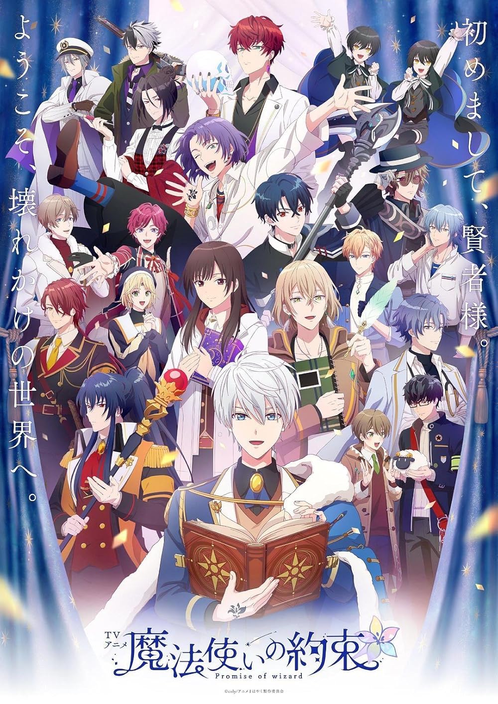 Mahoutsukai no Yakusoku COMPLETE