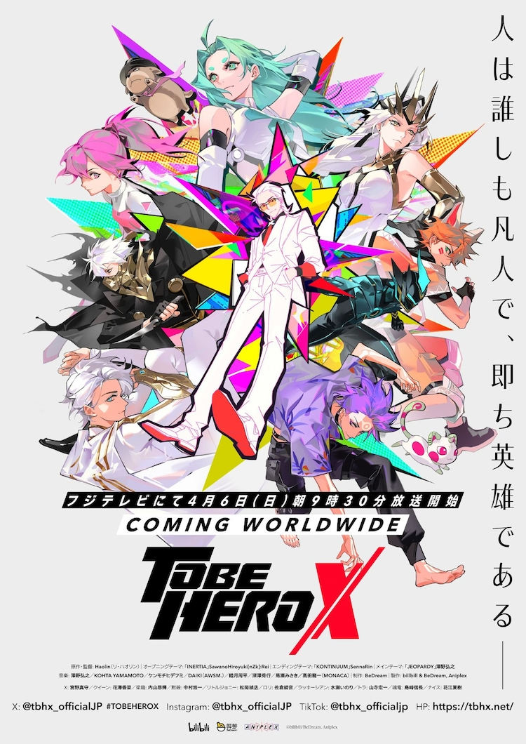 To Be Hero X [1080p]