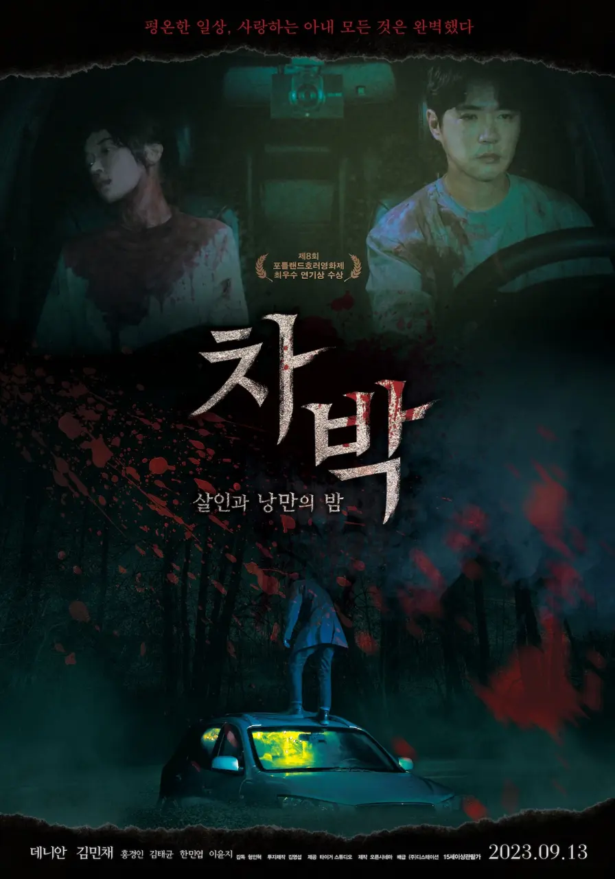 Chabak: Night Of Murder And Romance (2023) KOREAN 1080P WEBRip x265 | Dual Audio Hin-Kor | English Sub | MoviesMod