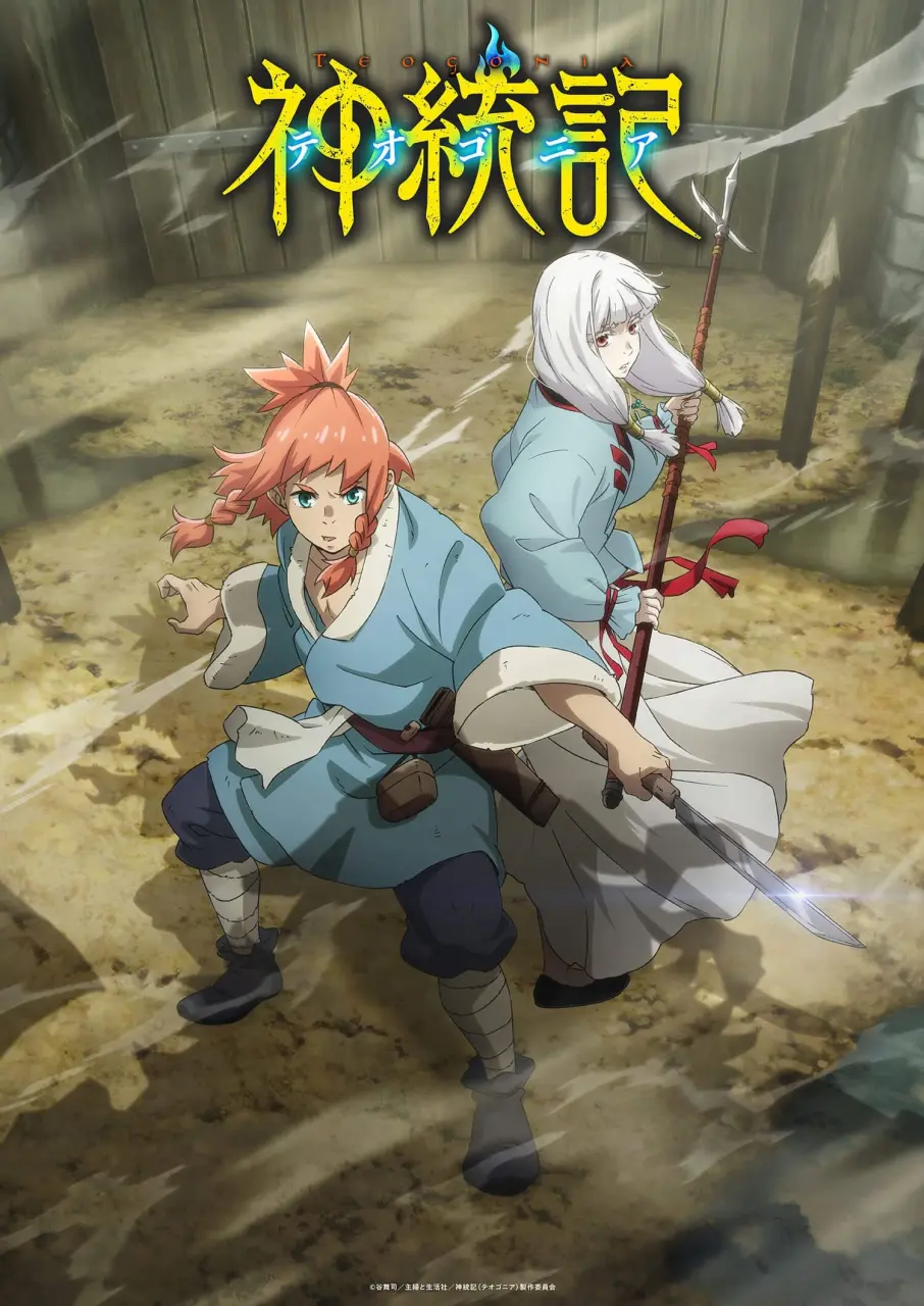 Teogonia | Season 1 Complete [720p-Mega]