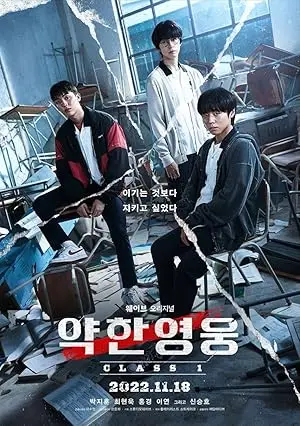 Weak Hero Class Season 2 Complete WEB-DL 720p & 1080p