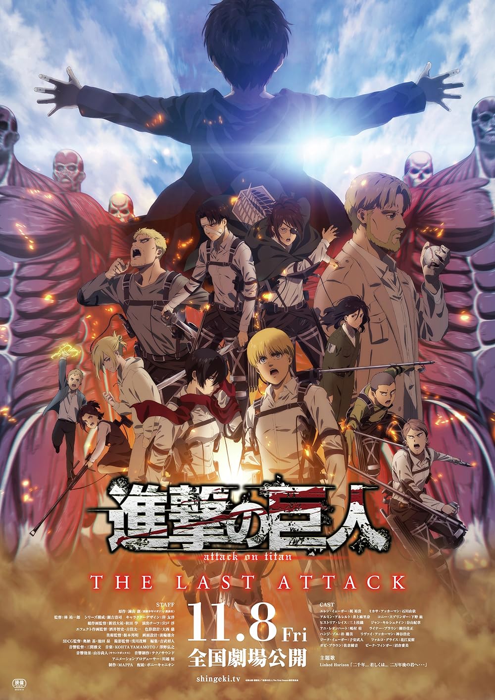 Shingeki no Kyojin Movie: Kanketsu-hen - The Last Attack English Subbed