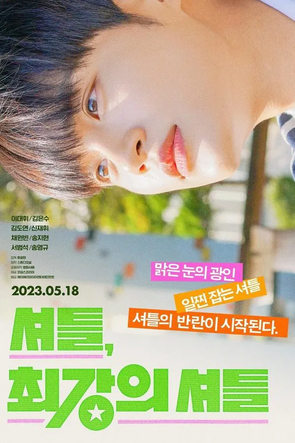 Strong Underdog (2023) KOREAN 1080p WEB-DL x265 | English Sub | Dramaday