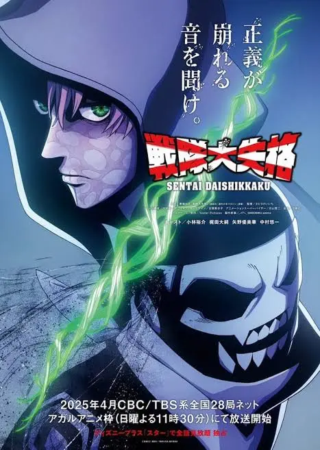 Go! Go! Loser Ranger | Season 2, Complete [720p-Mega]