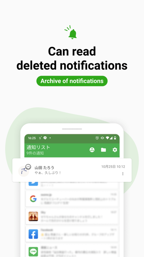notification-history-4-500x889.webp