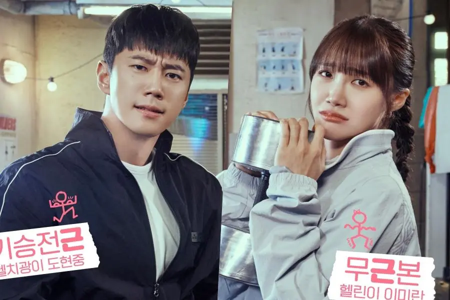 Pump Up the Healthy Love (2025) ENG SUB **COMPLETED