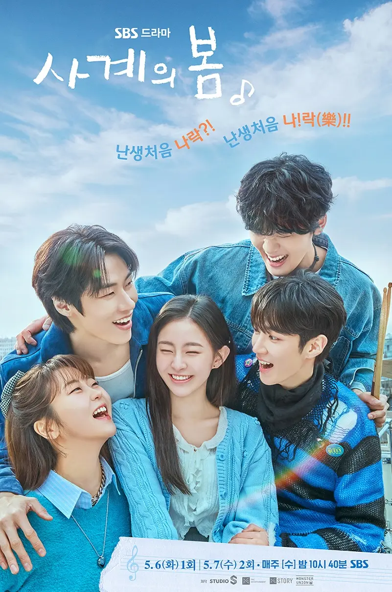 Spring of Youth SEASON 01 2025 | EP01-10 | KOREAN.NF.x264.1080p.ENG.SUB[MkvDrama.me] COMPLETED