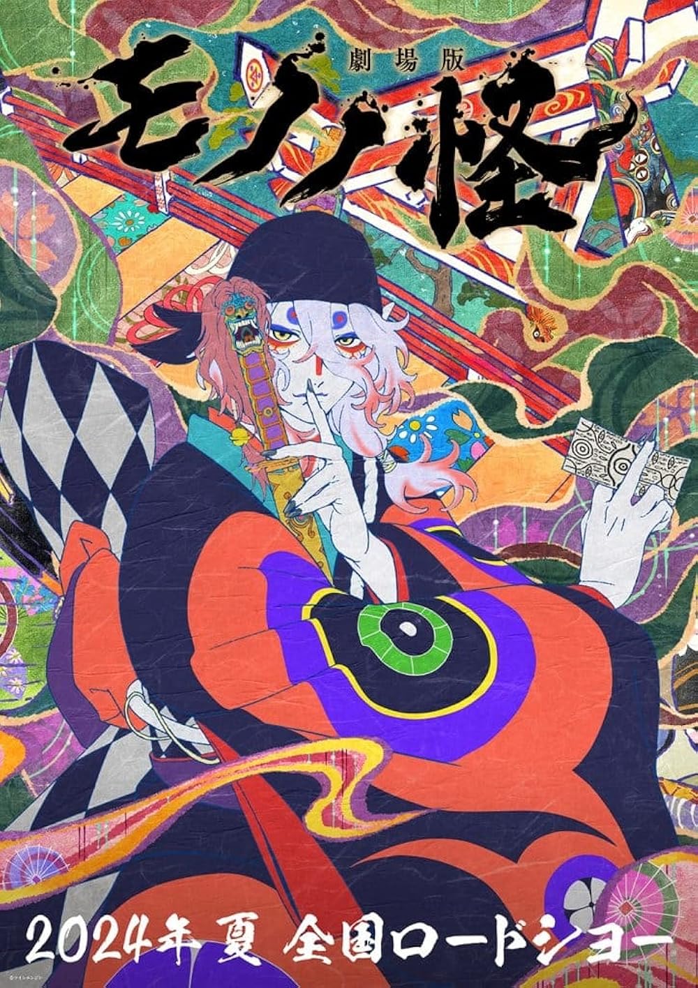 Mononoke The Movie: The Phantom in the Rain (2024) 1080p BDRip DD5.1 AV1 | Eng Sub | 1.7GB