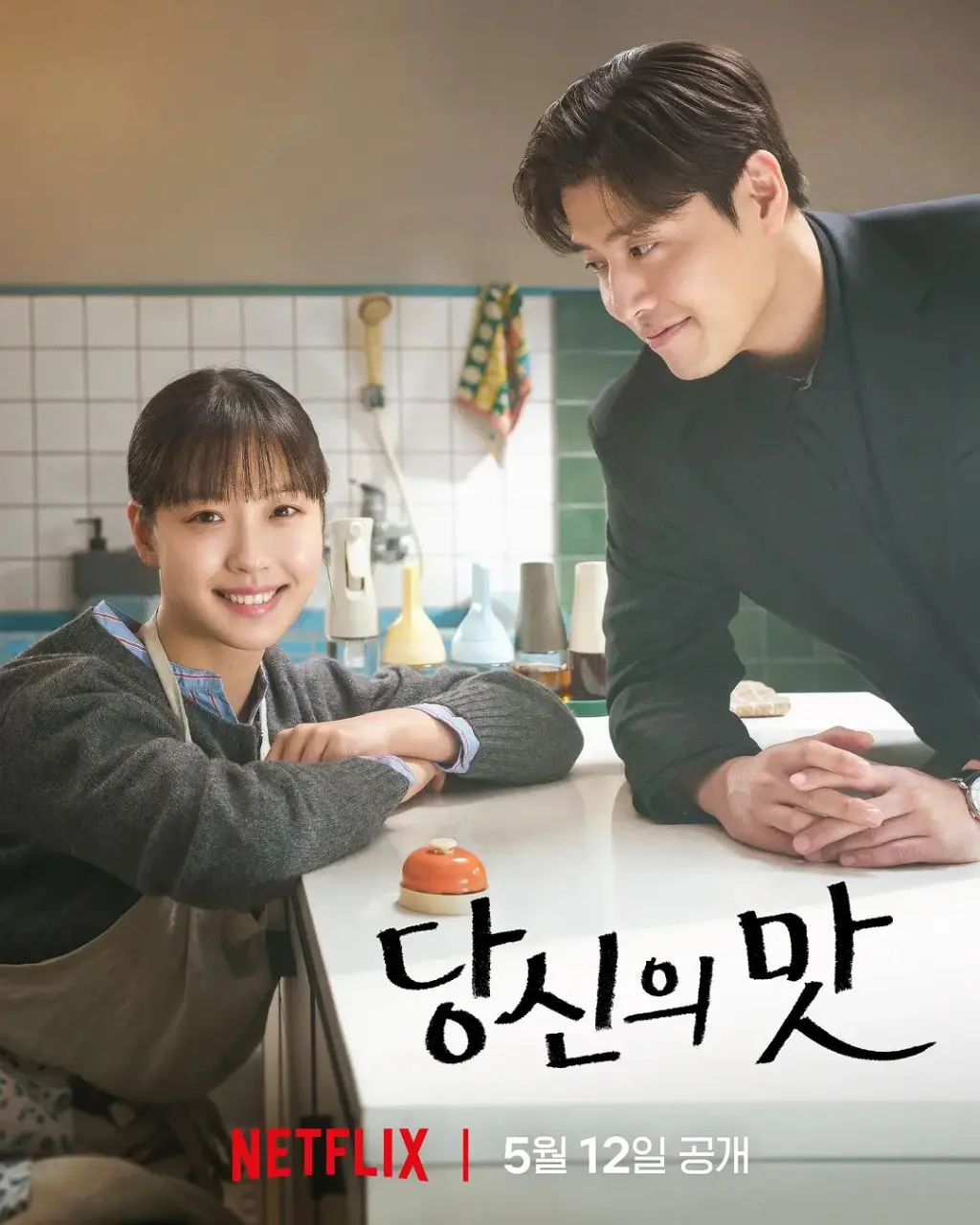Tastefully Yours SEASON 01 2025 | EP01-10 | 720p.KOREAN.NF.WEB-DL.x264 | ENG.SUB | COMPLETED