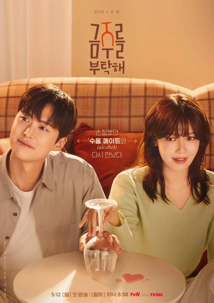 Second Shot at Love SEASON 01 2025 | EP01-12 | KOREAN.TVING.x264.1080p[MkvDrama.me] | ENG.SUB | COMPLETED