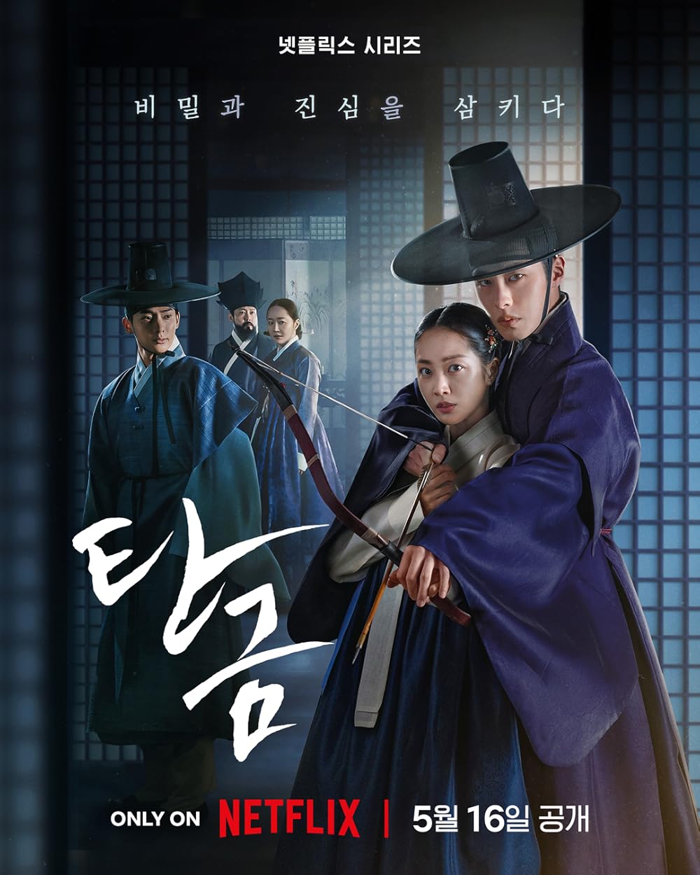 Dear Hongrang (2025) COMPLETE