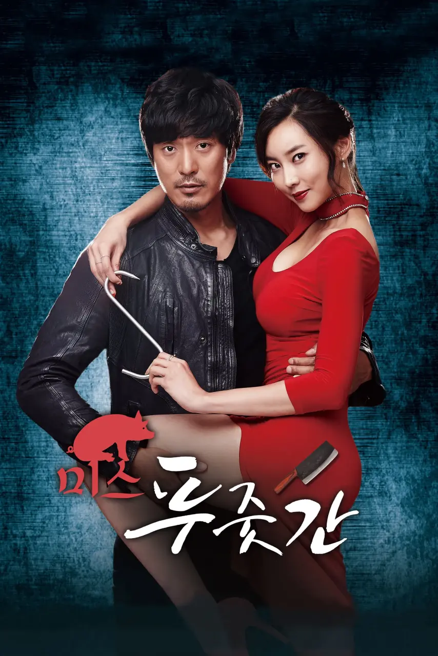 Miss Butcher (2017) KOREAN 1080p WEB-DL x264 | Dual Audio HIN-KOR | English Sub | Vega