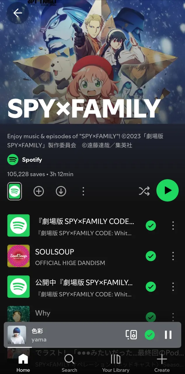 SPY×FAMILY | Spotify