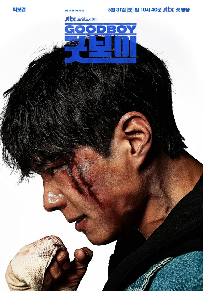 GOOD BOY SEASON 01 2025 | EP01-16 | 1080p.AMZN.KOREAN.x264 | ENG.SUB | Park Bo-gum | Kim So-hyun | COMPLETED