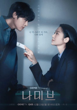 Namib | Ongoing |1080P|Tagalog Dubbed