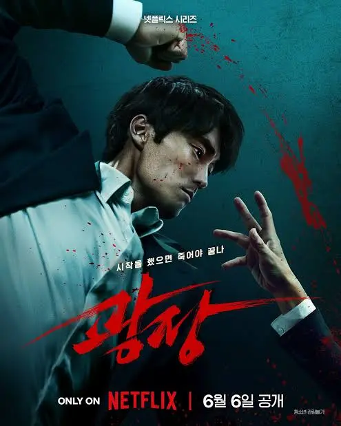 Mercy for None (2025) [STREAM]