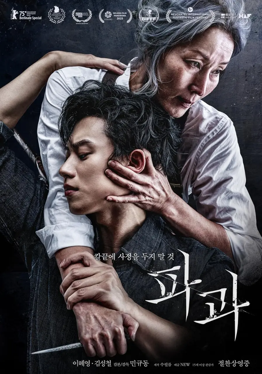 The Old Woman With The Knife 2025 | 720p.KOREAN.WEB-DL.x264 | ENG.SUB