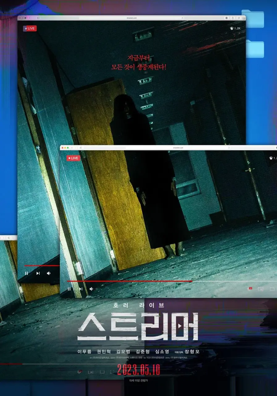 Streamer (2023) KOREAN 1080p WEB-DL x265 | English Sub | Dramaday