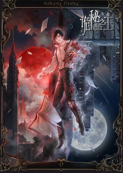 Guimi Zhi Zhu: Xiaochou Pian [Ongoing] [EP 9]
