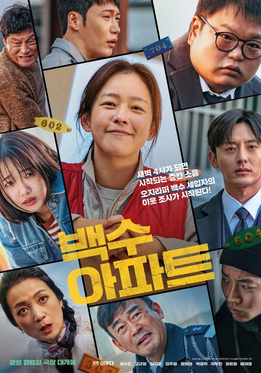 The Noisy Mansion (2025) KOREAN 1080p WEB-DL x265 | English Sub | dramaday