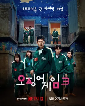 Squid Game Season 3 | Merged [Ep 1-6] [MediaFire] [1GB]