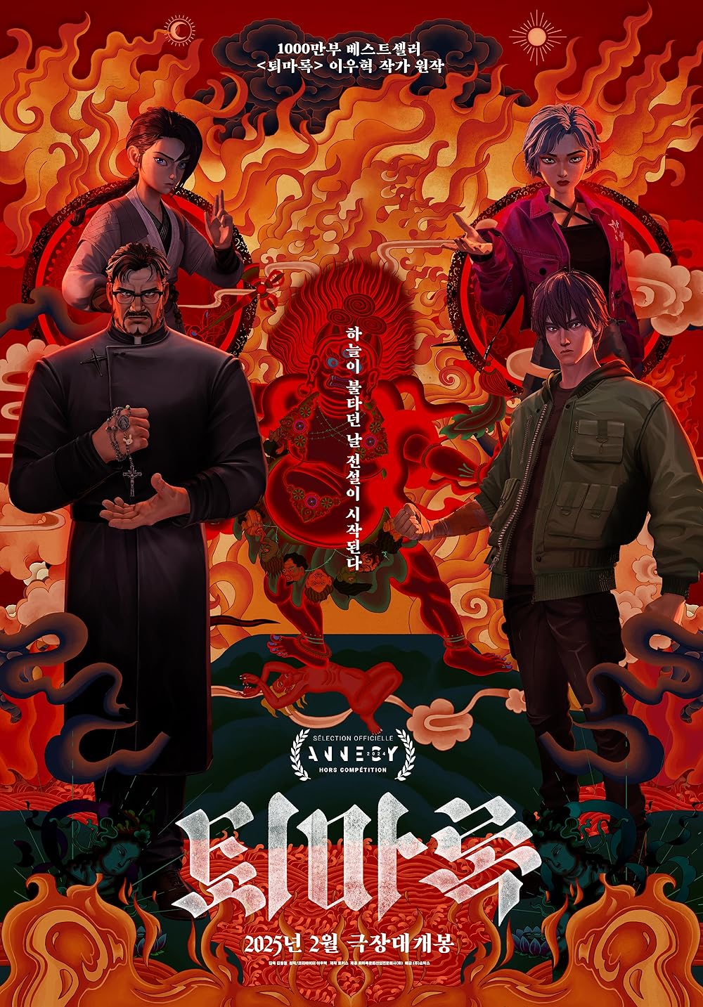 Exorcism Chronicles The Beginning (2025) 1080p WEBRip AAC2.0 x265 | Eng Sub | 1GB
