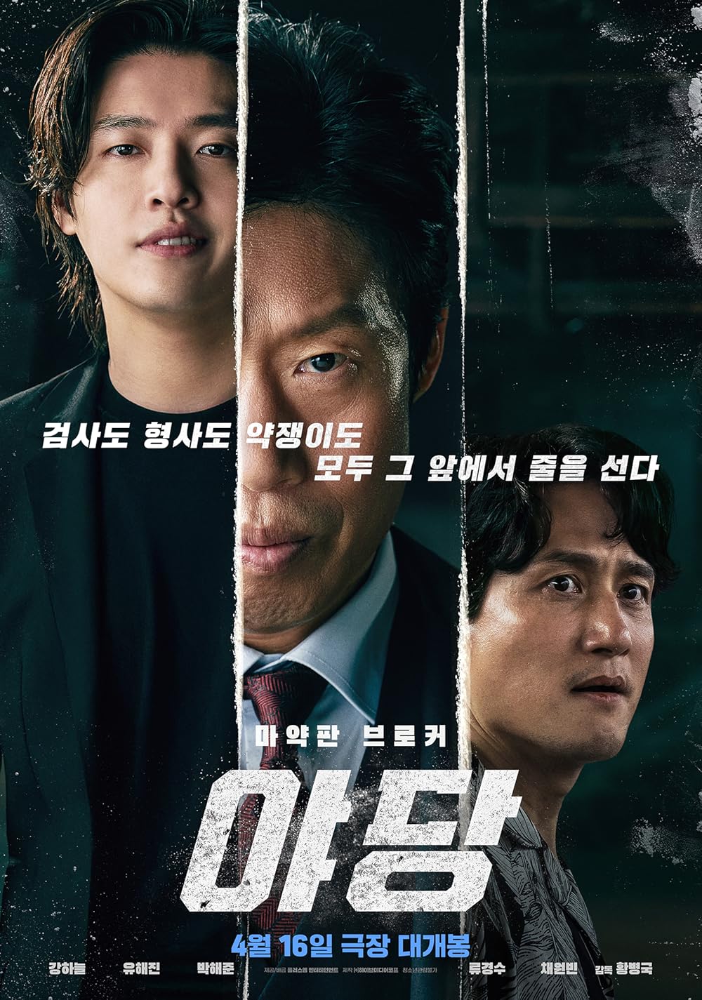 Yadang: The Snitch (2025) 1080p WEBRip AAC2.0 x265 | Eng Sub | 1.7GB
