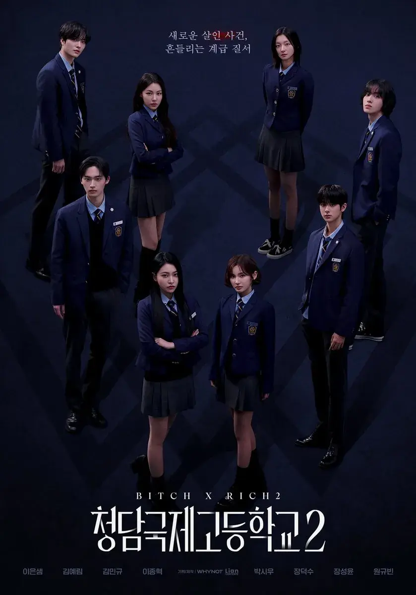 [On-Going ] Bitch x Rich 2 | 1080P NF WEBDL