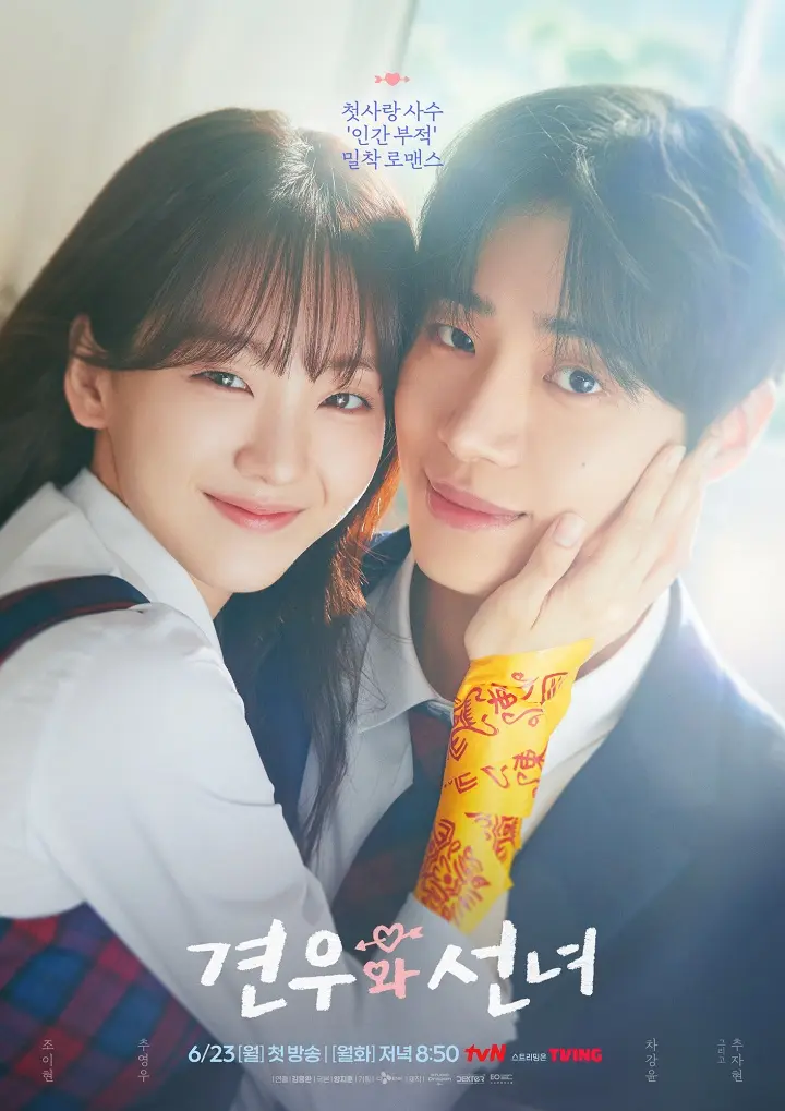 [Rekta Nood] Head over Heels (English Subbed) | Ongoing