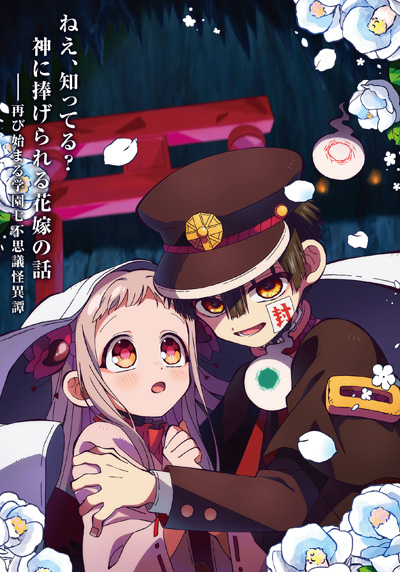 Jibaku Shounen Hanako-kun 2 [Ongoing] [EP 18]