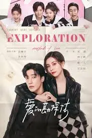 [Rekta Watch!] Exploration Method of Love (Tagalog Dubbed) | Ongoing