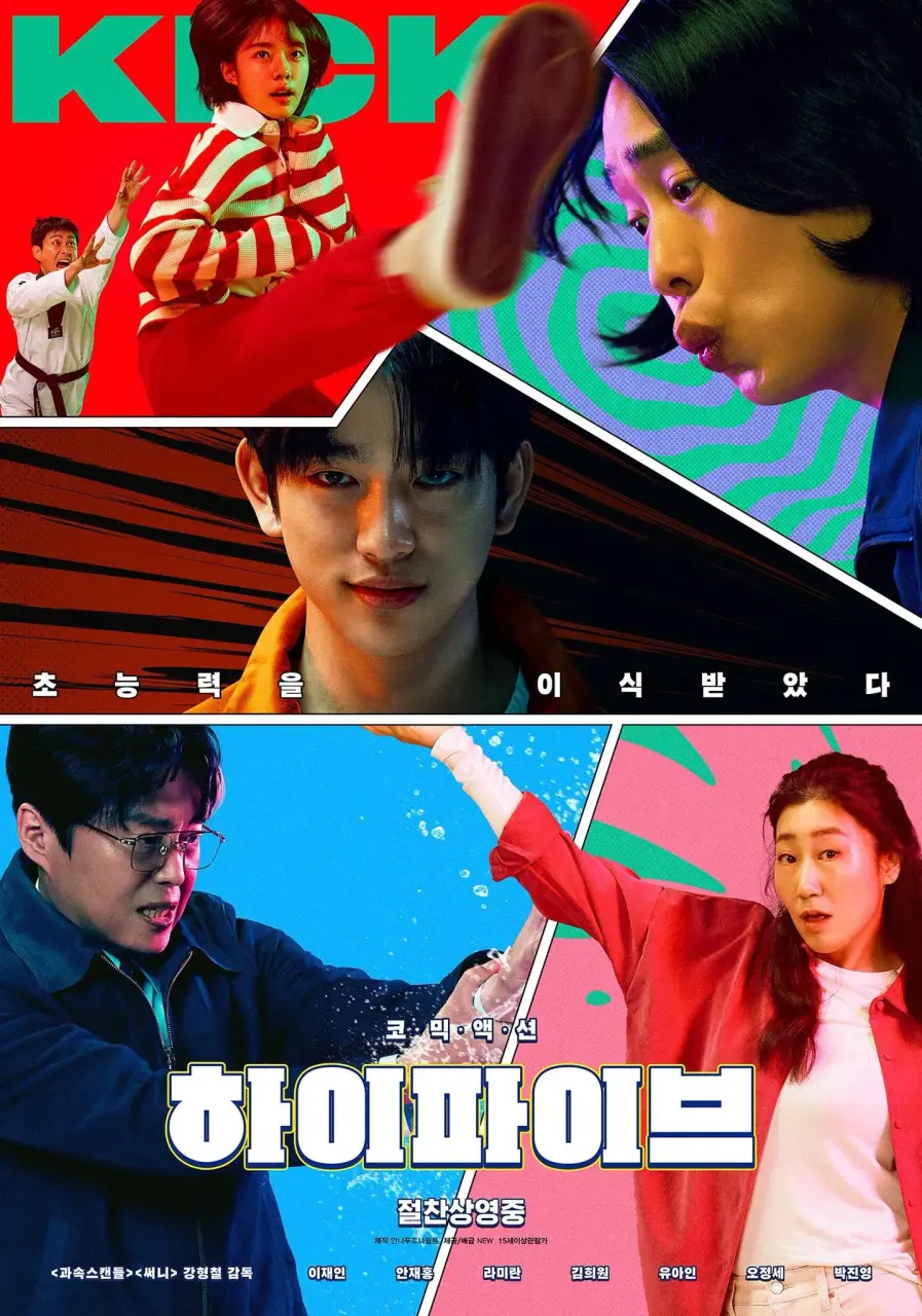 Hi-FIVE (2025) KOREAN 1080p WEB-DL x265 HEVC | English Sub | BONE