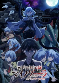 Isekai Mokushiroku Mynoghra: Episode 1-13 (Complete) (WEB)