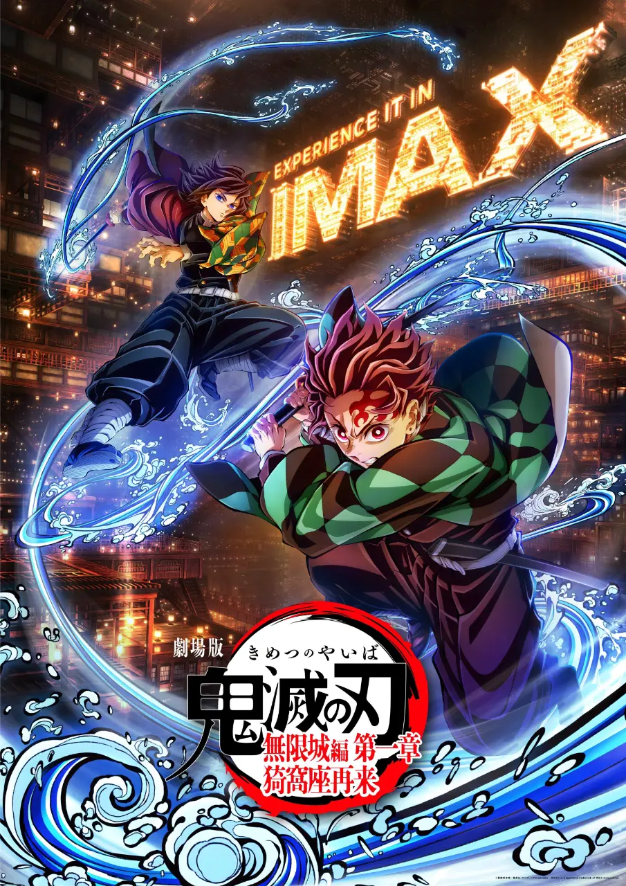 Kimetsu No Yaiba Movie Mugen Jou-Hen : Akaza no Kikan [HDTS] ( Accurate English Subs )