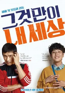 Keys to my heart || 1080p || Permanent Eng. Subbed || Terabox