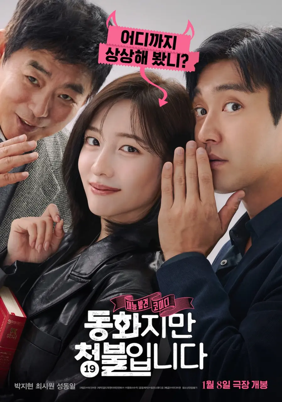 Forbidden Fairytale 2025 | 720p+1080p.KOREAN.WEB-DL.AAC.x264 | ENG.SUB | Park Ji-hyun