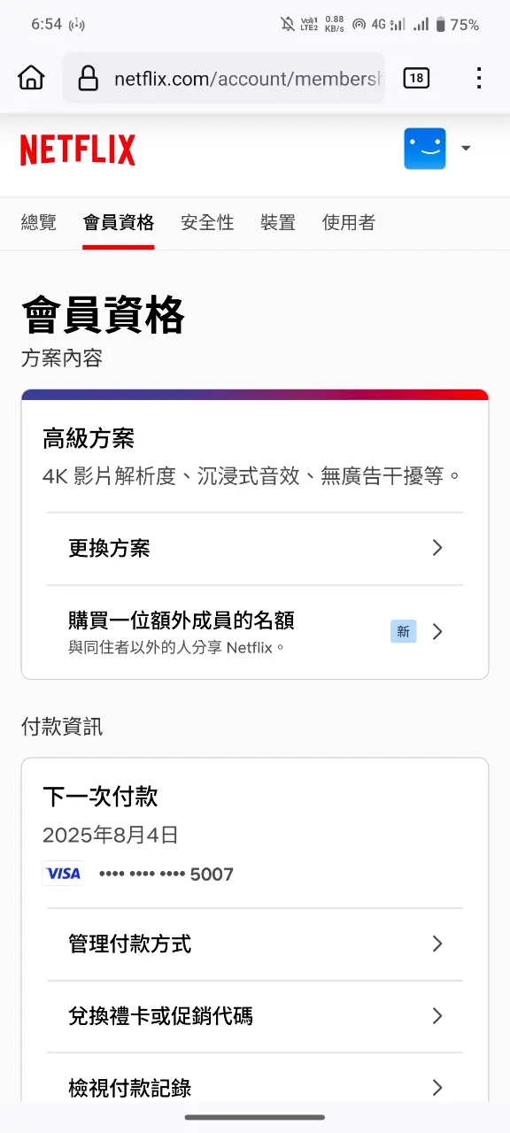 Screenshot_20250727_185407.webp