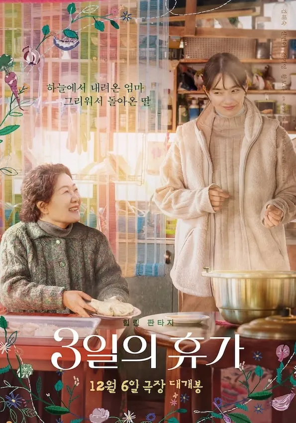Our Season (1080p) || Tagalog Dubbed || Terabox || MediaFire