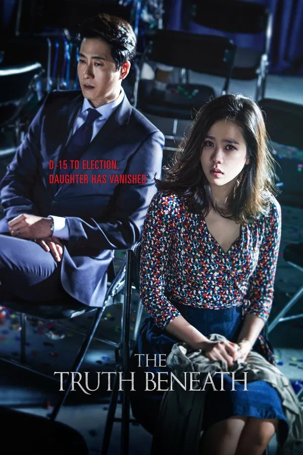 The Truth Beneath (2016) KOREAN dvdrïρ x264 | English Sub | KiMCHi