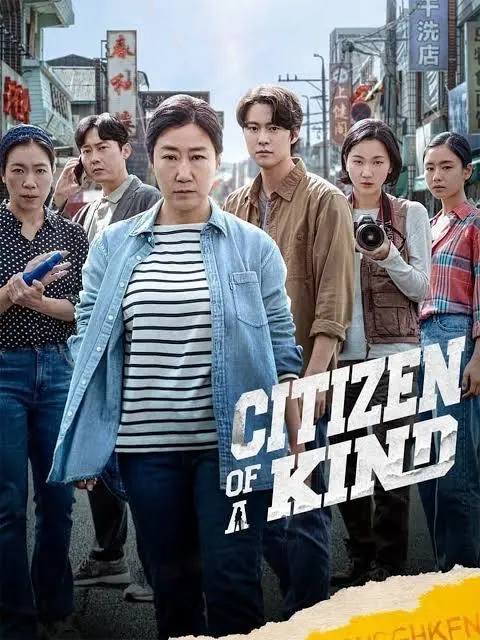 Citizen of a Kind (2024) [Tagalog Dub]