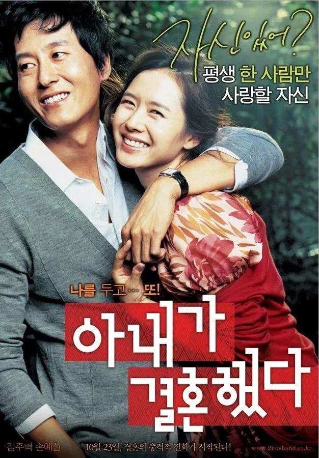 My Wife Got Married (2008) KOREAN 1080p WEBRip x264 | English Sub | YTS