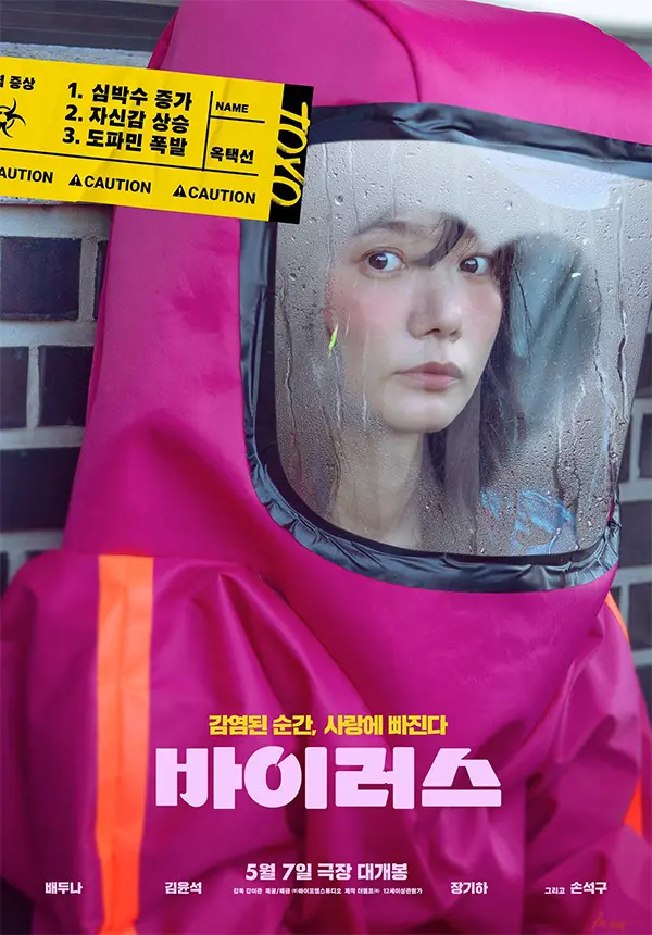 Mediafire | Virus (2025) | 1080p WEB-DL