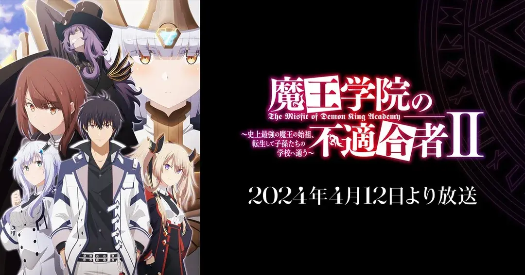 The Misfit of Demon King Academy ( Season 1 & 2 )